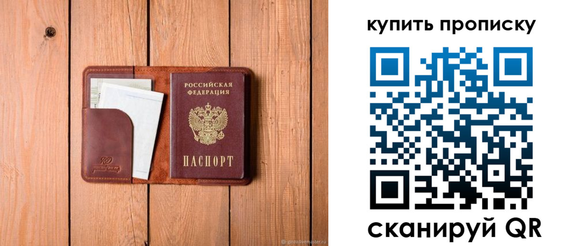 временная регистрация законно в Нальчике
