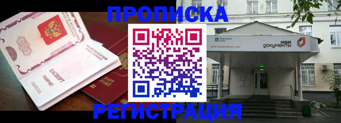 прописка паспорт в Нальчике