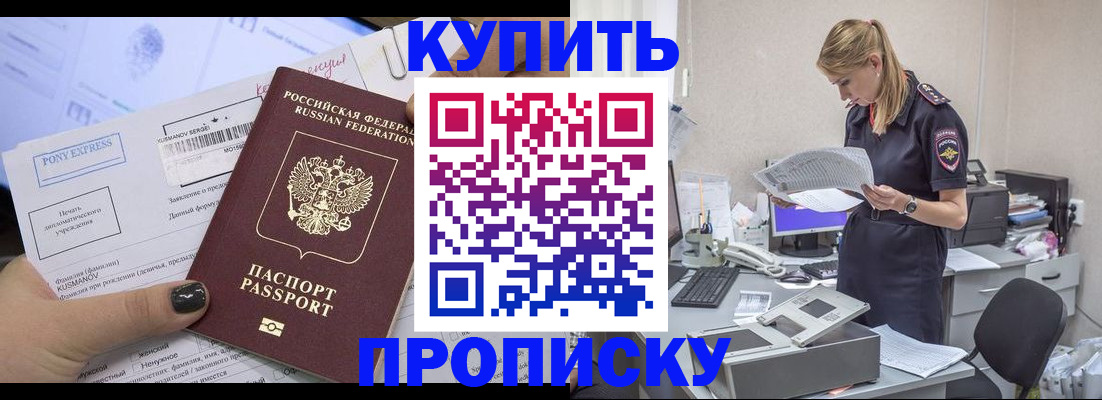 временная регистрация поиск в Нальчике