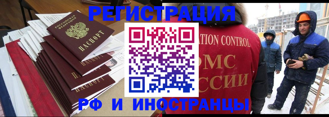 купить прописку в Нальчике