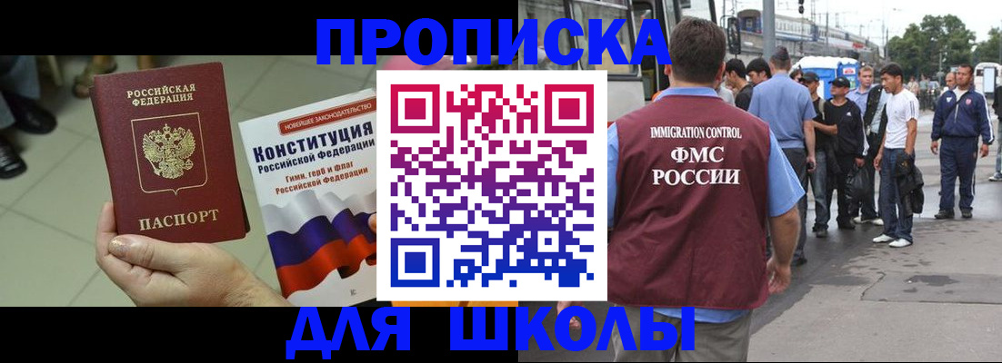 прописка для кредита в Нальчике