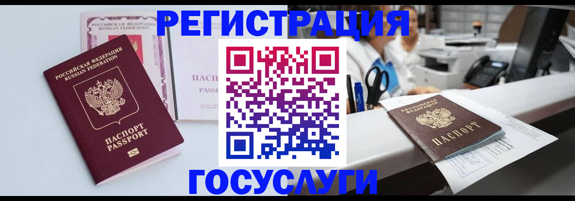 временная регистрация для всех в Нальчике