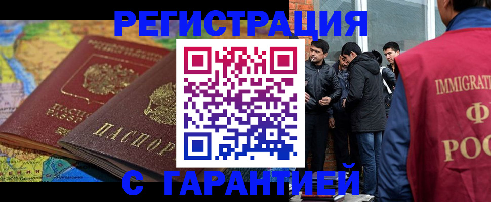 купить прописку в Нальчике