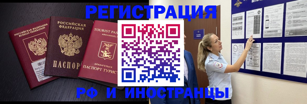 прописка паспорт в Нальчике