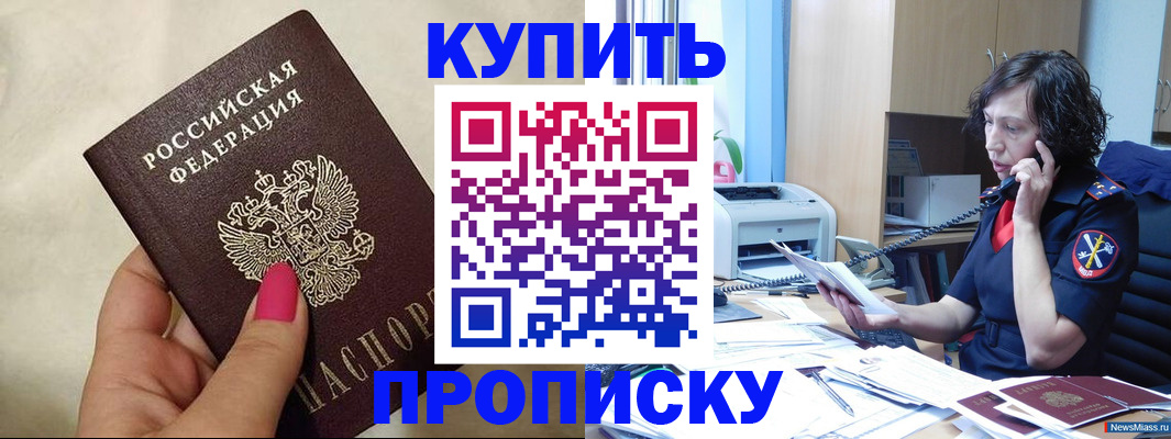 прописка поиск в Нальчике
